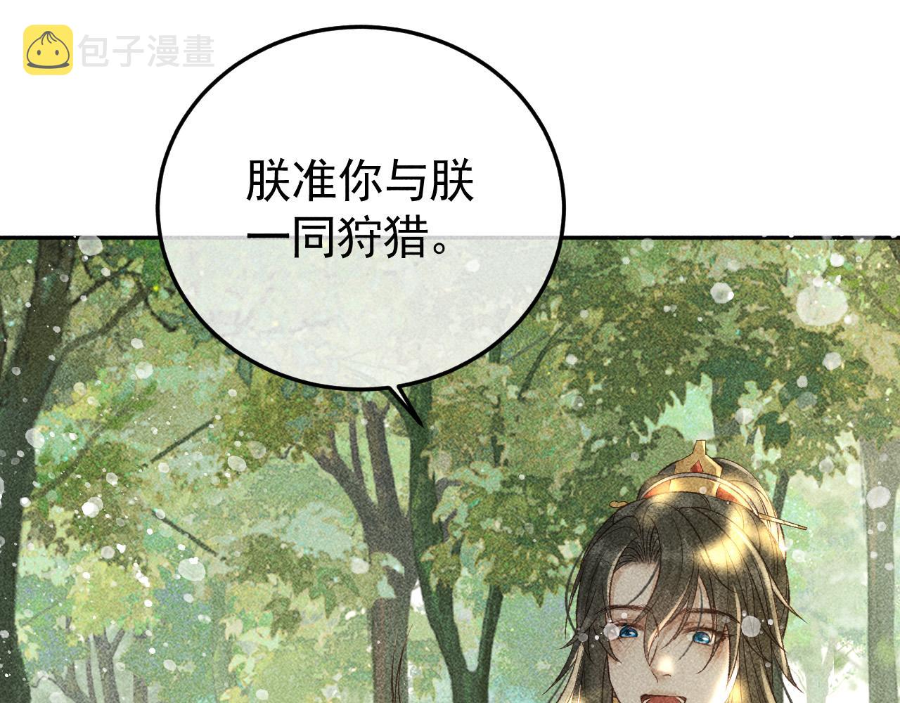 第32话 冬猎刺杀之局10