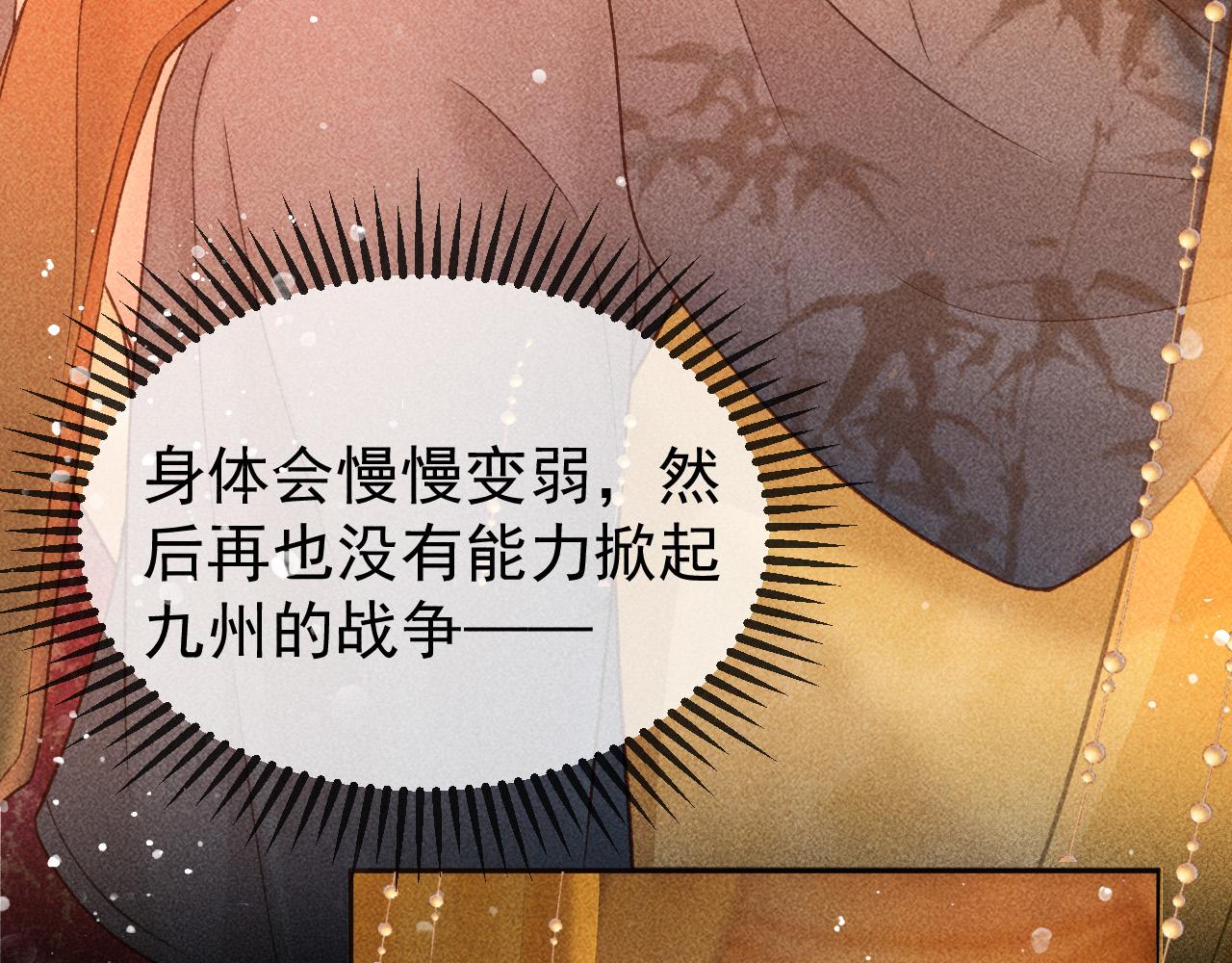 第28话 朕就是要宠幸你42