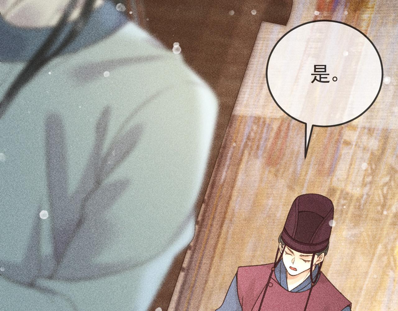 第12话 帝王的秘密37