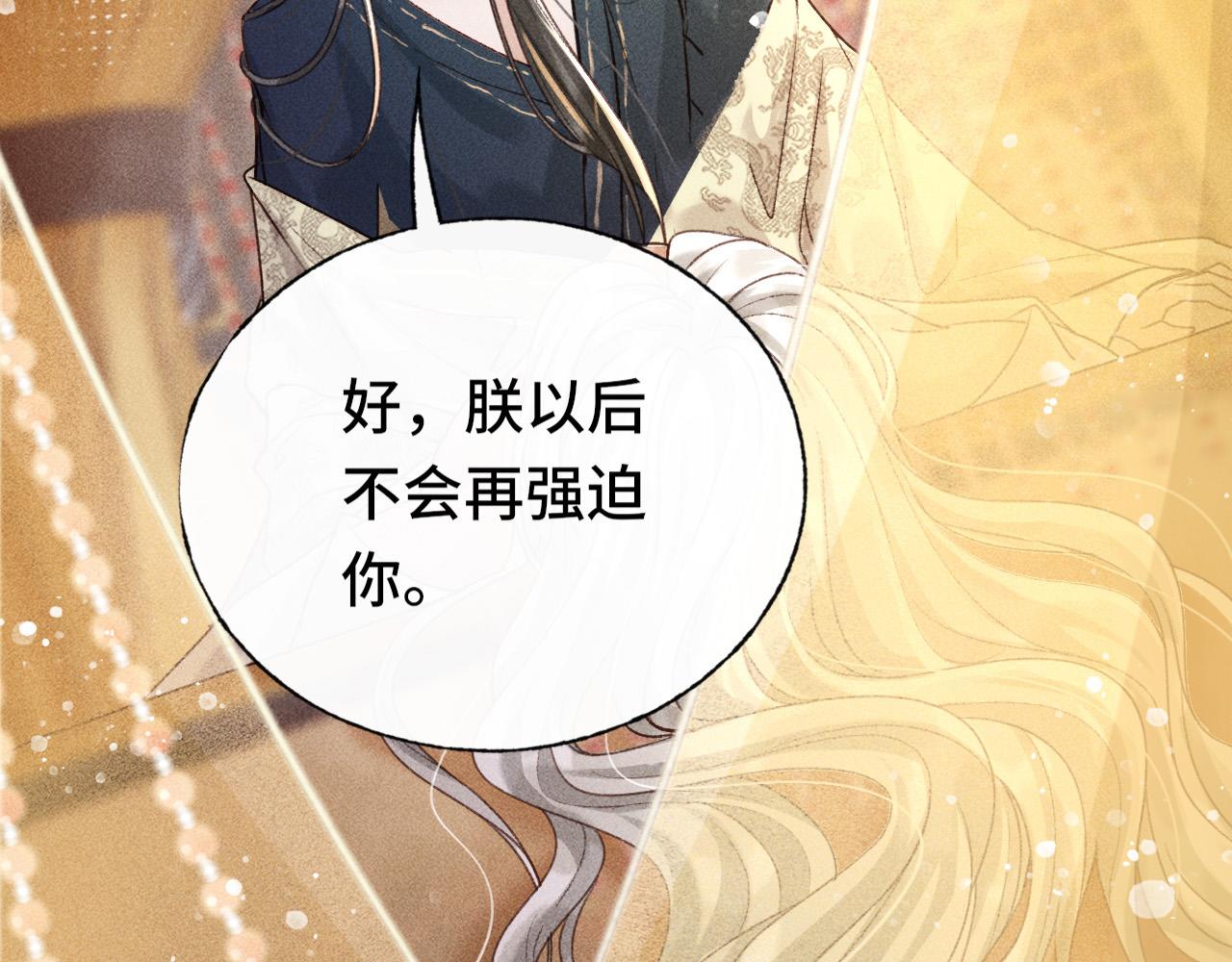 第二话 男人和男人，恶心！13