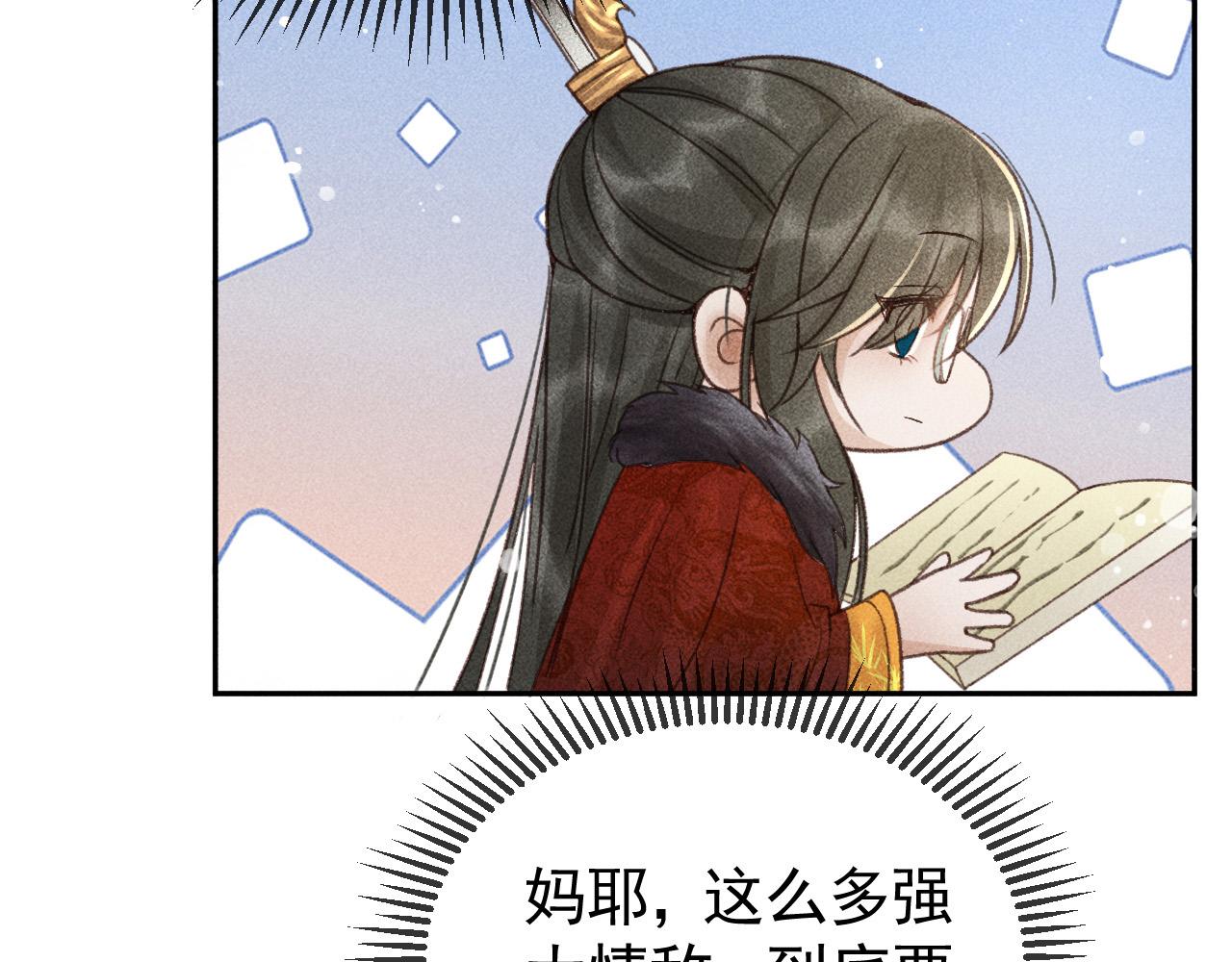 第15话 暴君心思真难猜！12