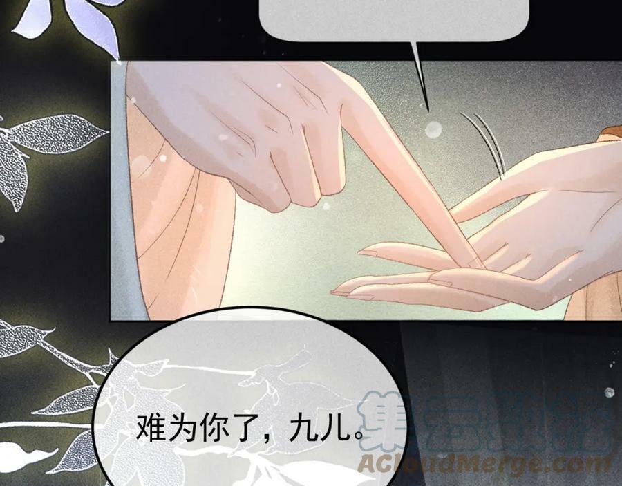 第47话 合欢蛊78