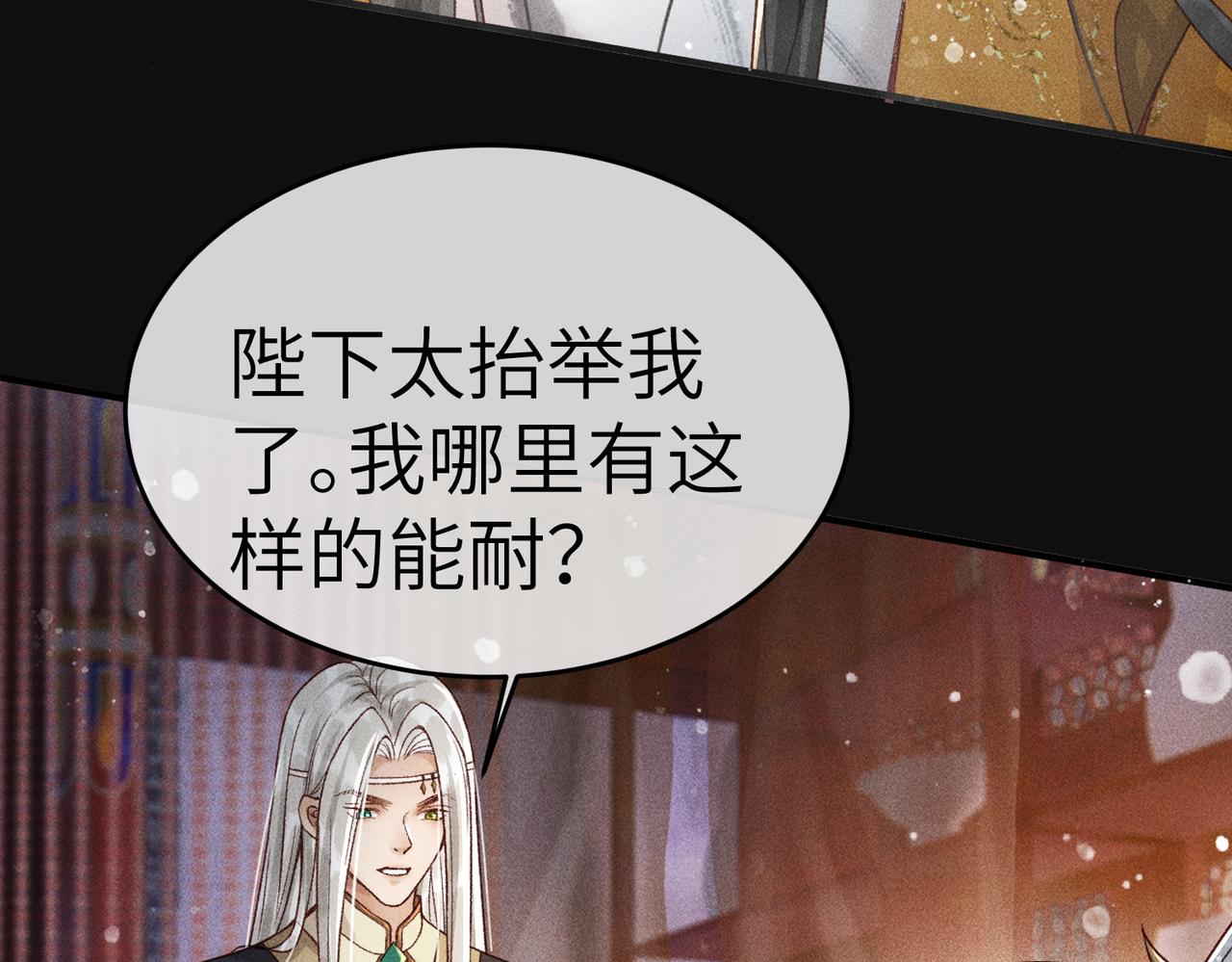 第5话 我替陛下试药62