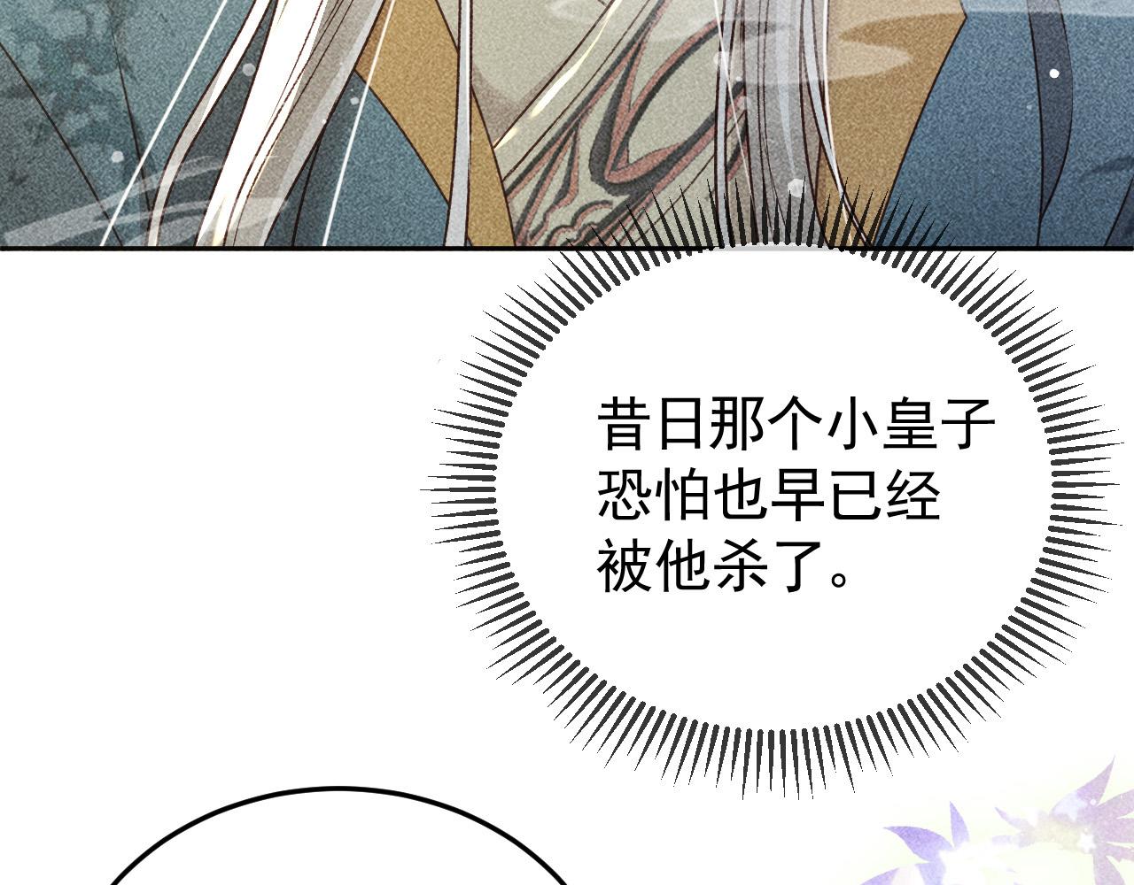第16话  心中之人40
