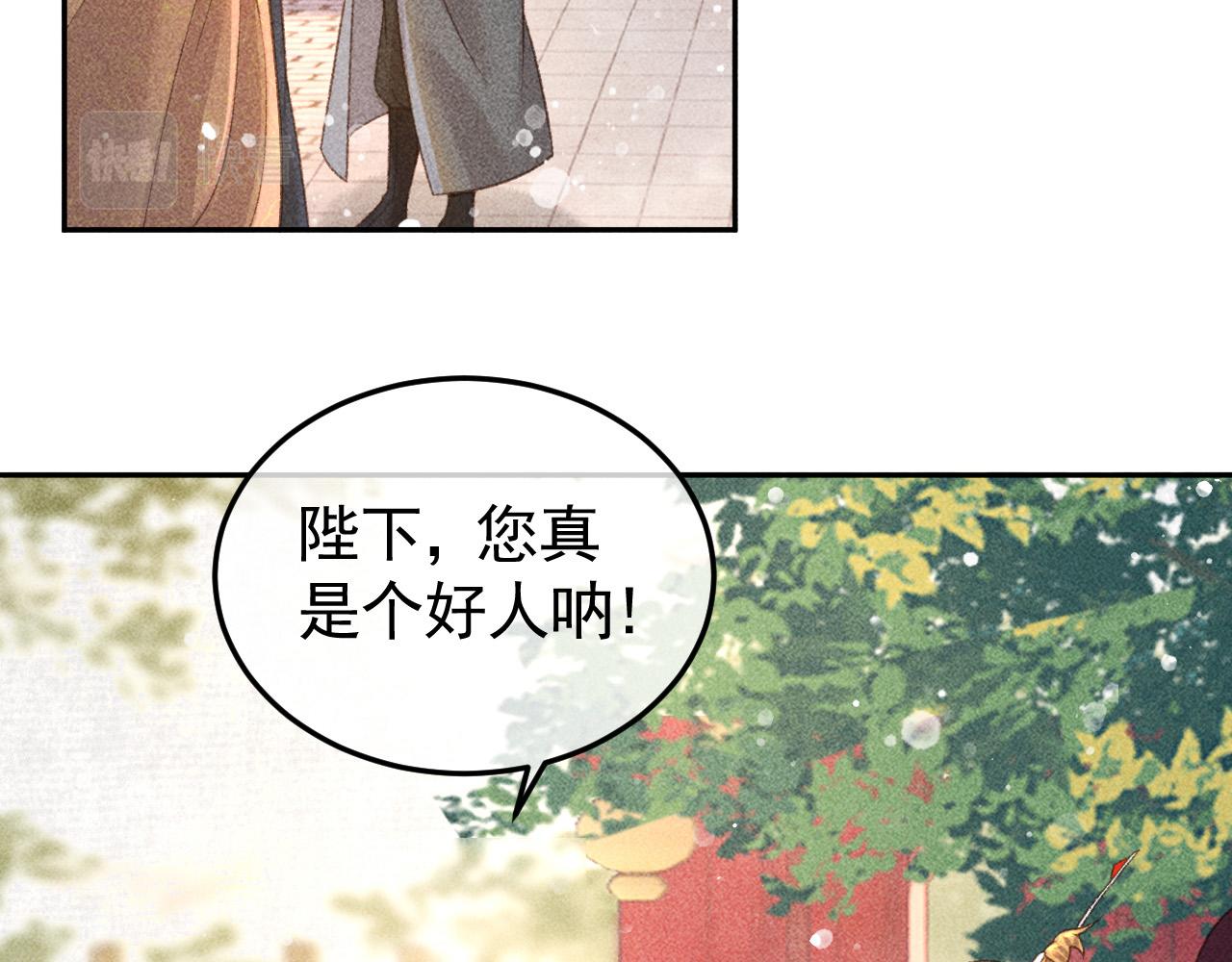 第13话 昏君半路被勾走了？！60