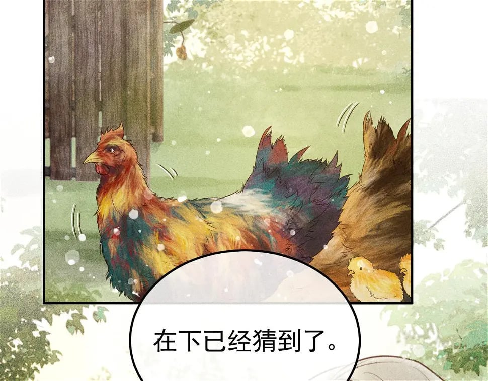 第43话 身份被他知道了！71