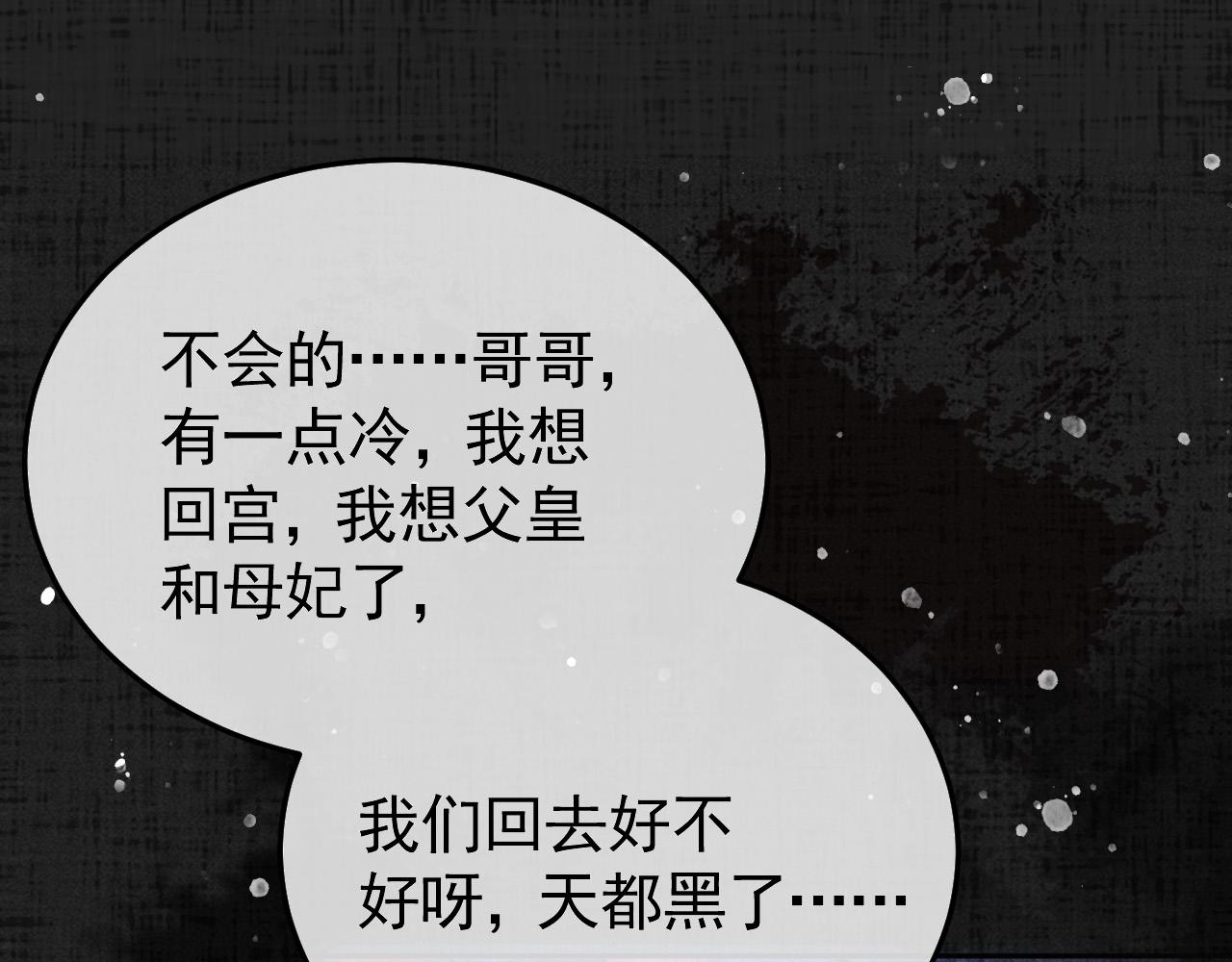 第23话 你的承诺能战胜噩梦23