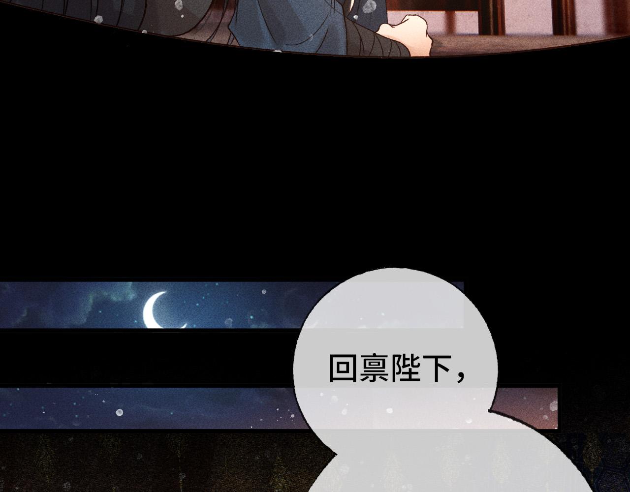 第二话 男人和男人，恶心！103