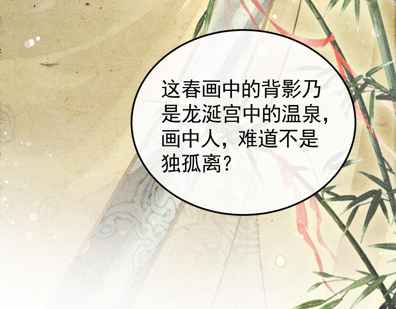 第18话 主角后宫移情别恋？54