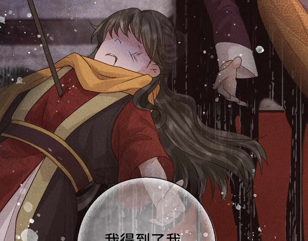 第三话 第一眼还是好喜欢他67