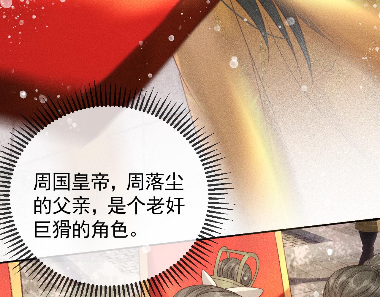 第21话 独孤离的后宫聚集59