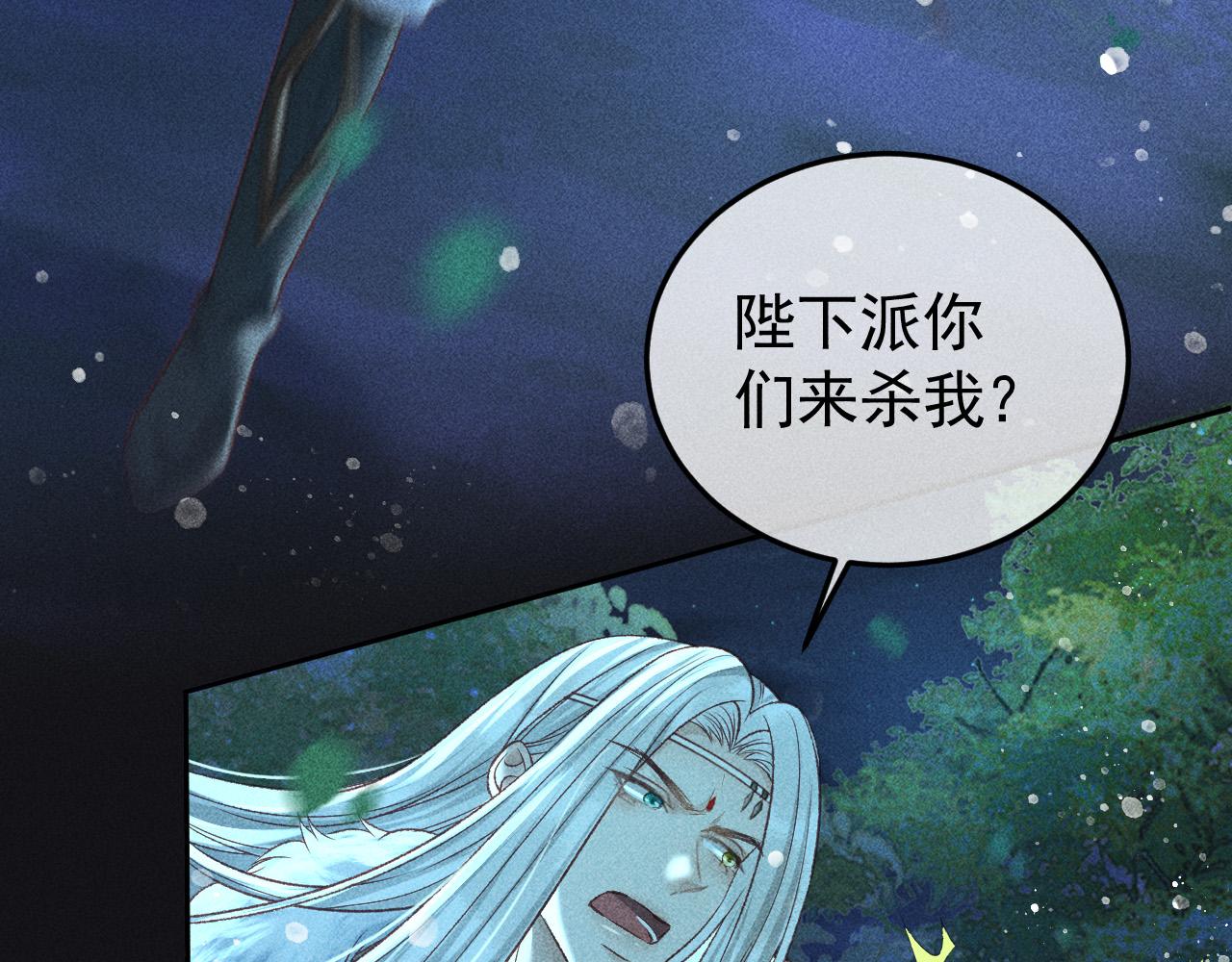 第34话 帝王之谋52