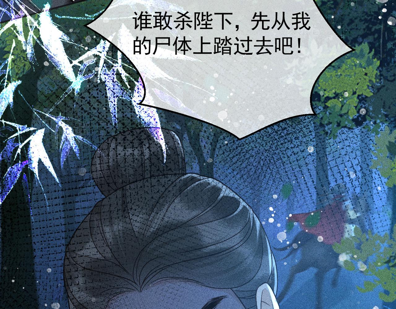 第37话 英雄的葬歌76