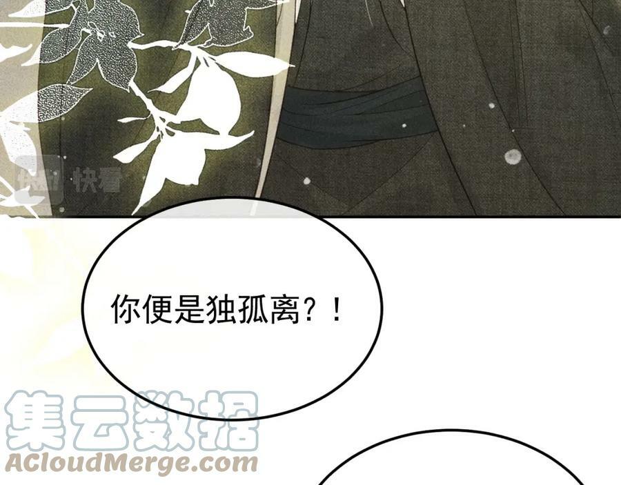 第44话 我最讨厌你了42
