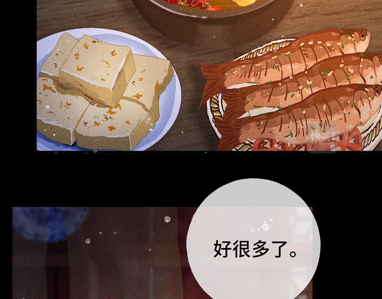 第三话 第一眼还是好喜欢他48
