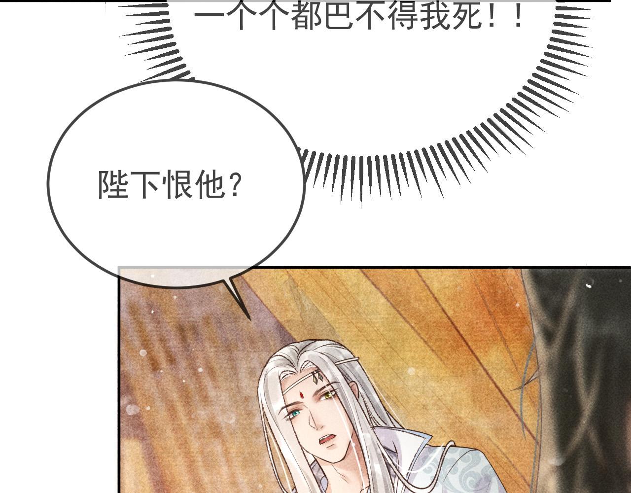 第12话 帝王的秘密41
