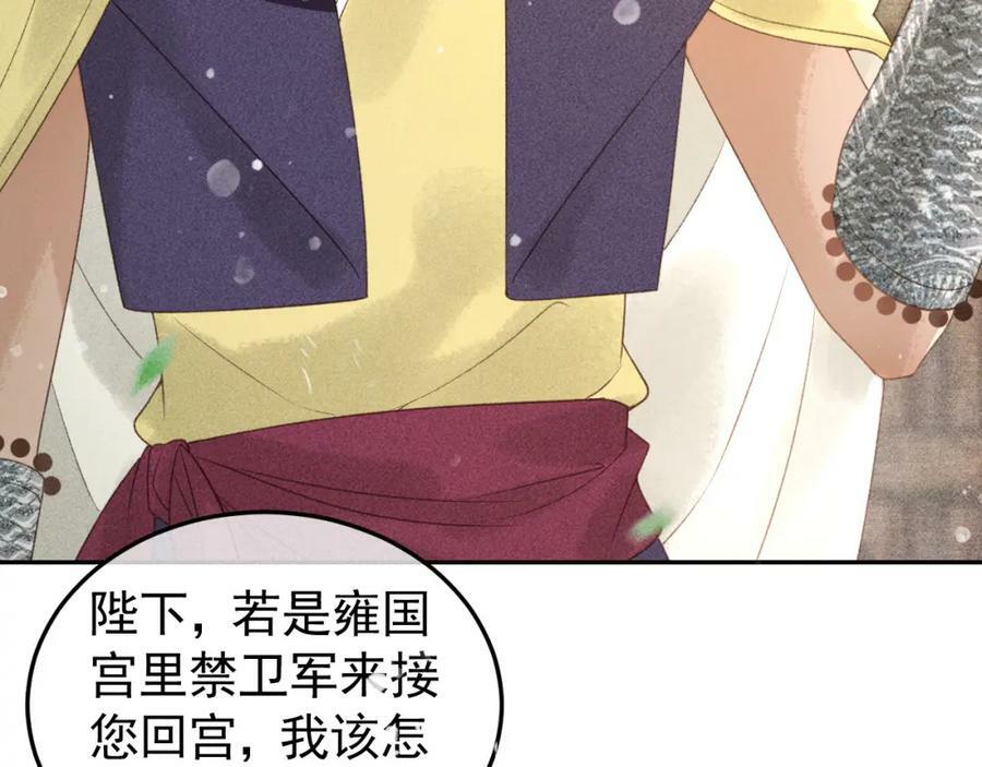 第47话 合欢蛊19