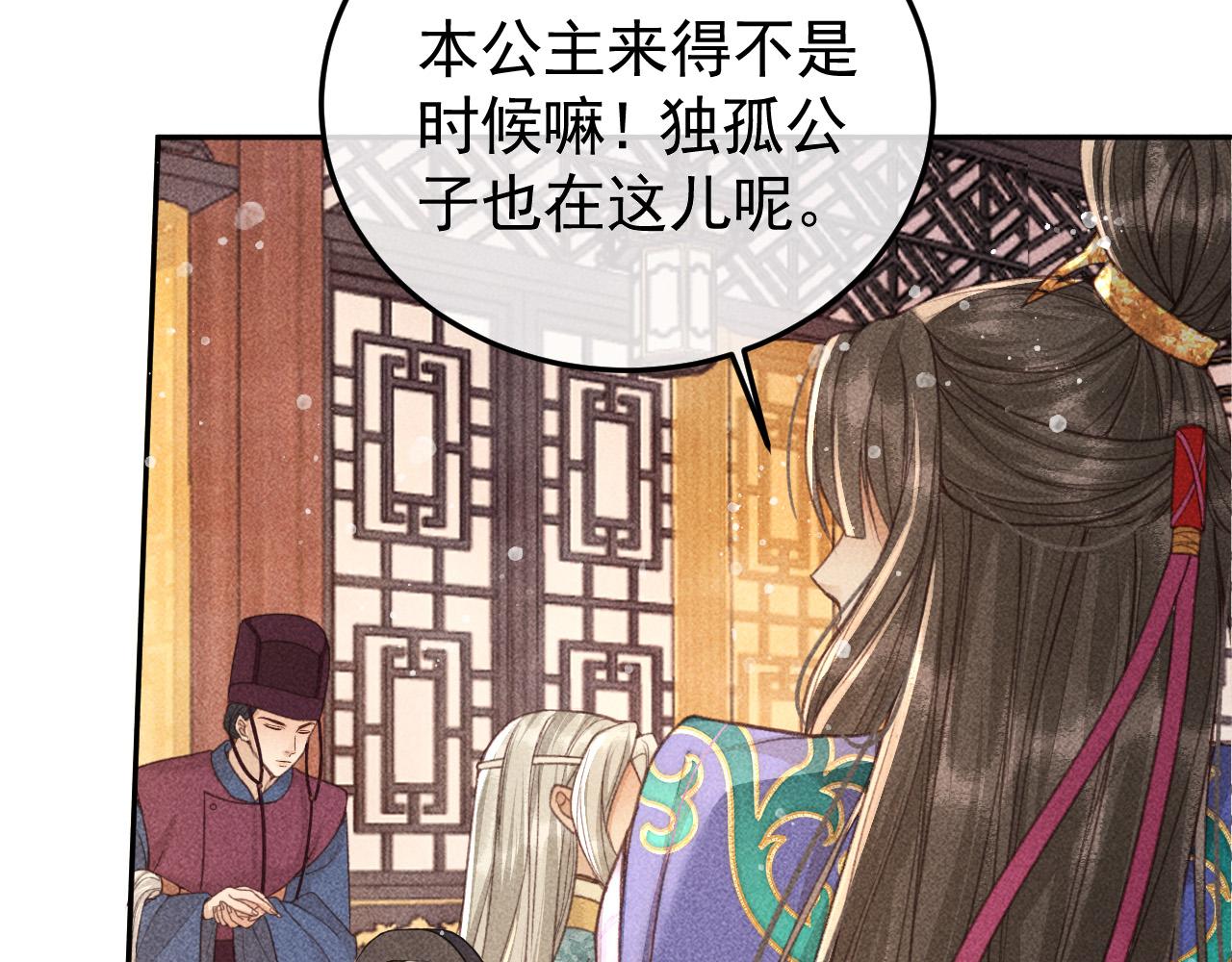 第20话 使臣的礼物44