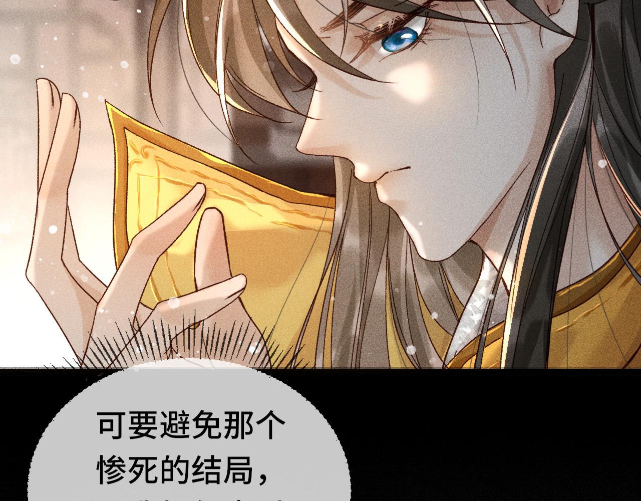 第二话 男人和男人，恶心！113