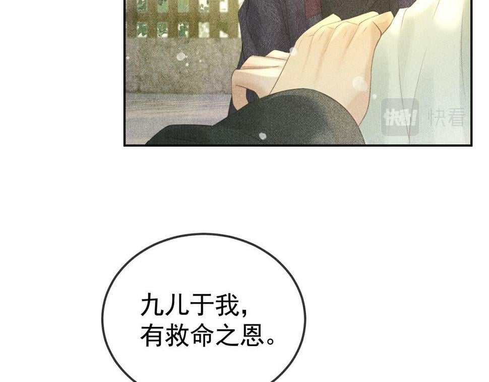 第45话 我是李青云10