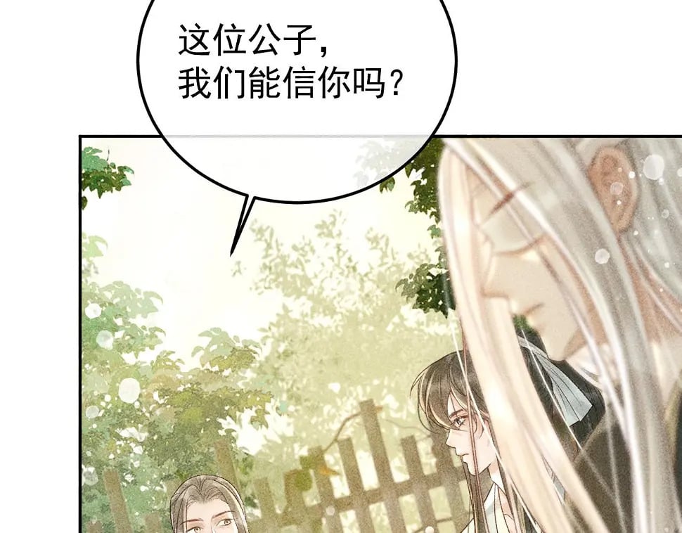 第43话 身份被他知道了！64