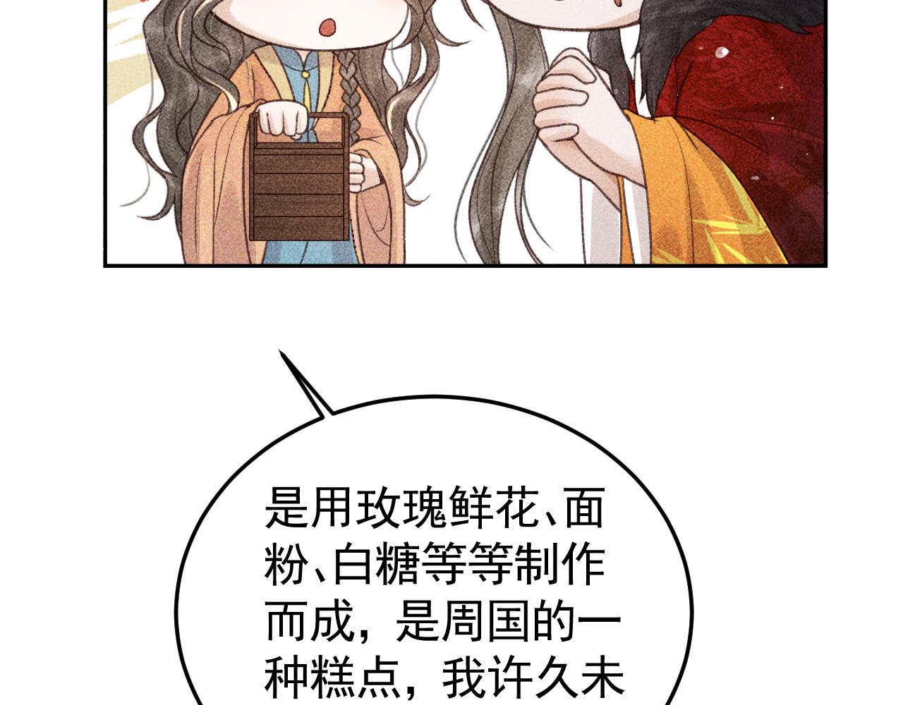第13话 昏君半路被勾走了？！67