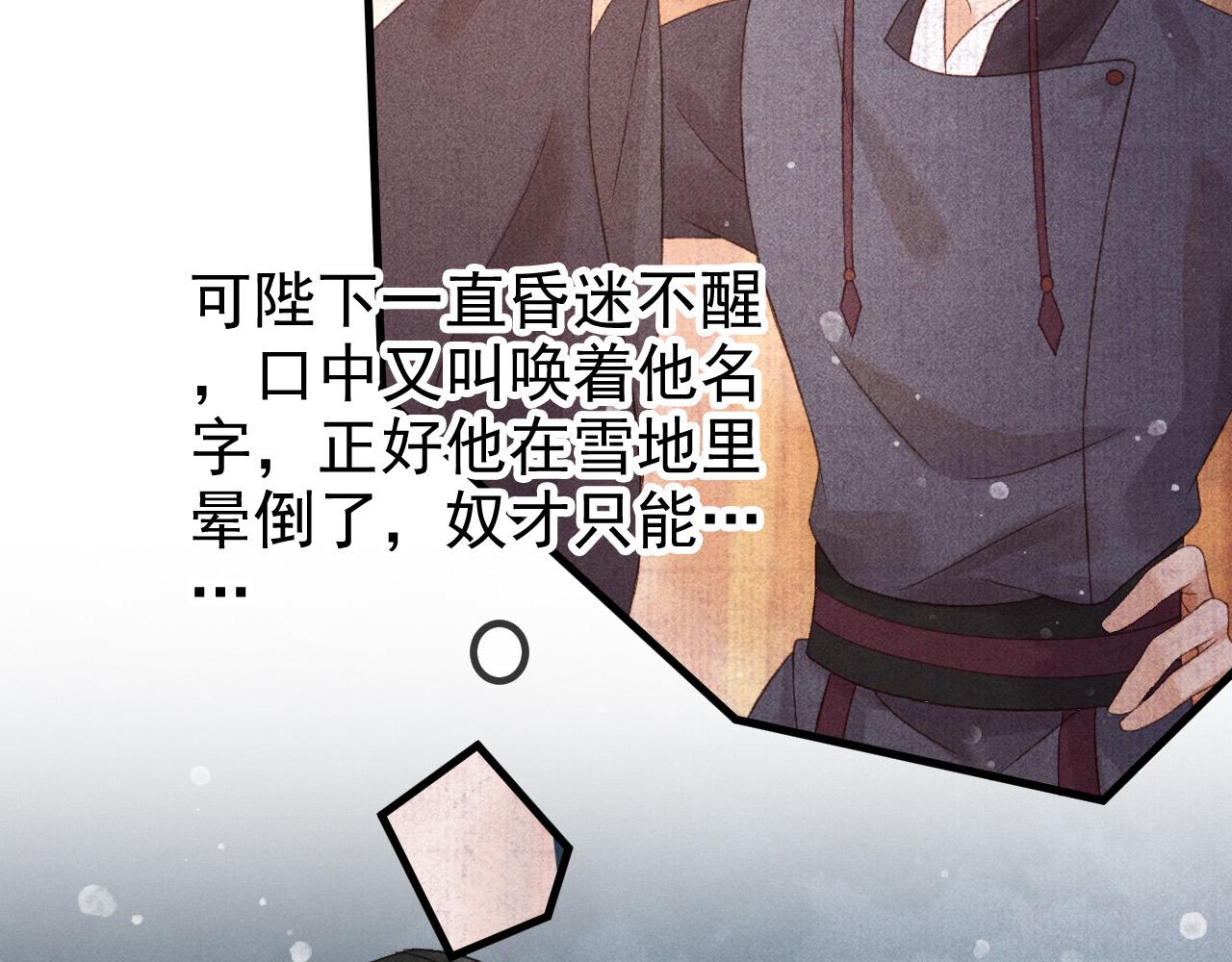 第一话 我要你的心121