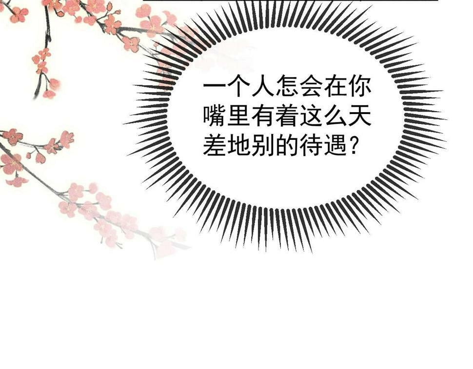 第45话 我是李青云32