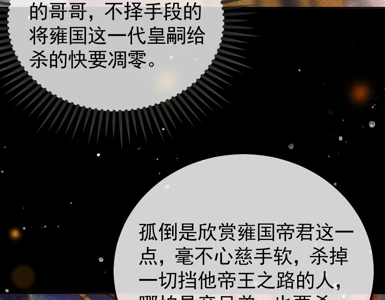 第22话 闹剧54