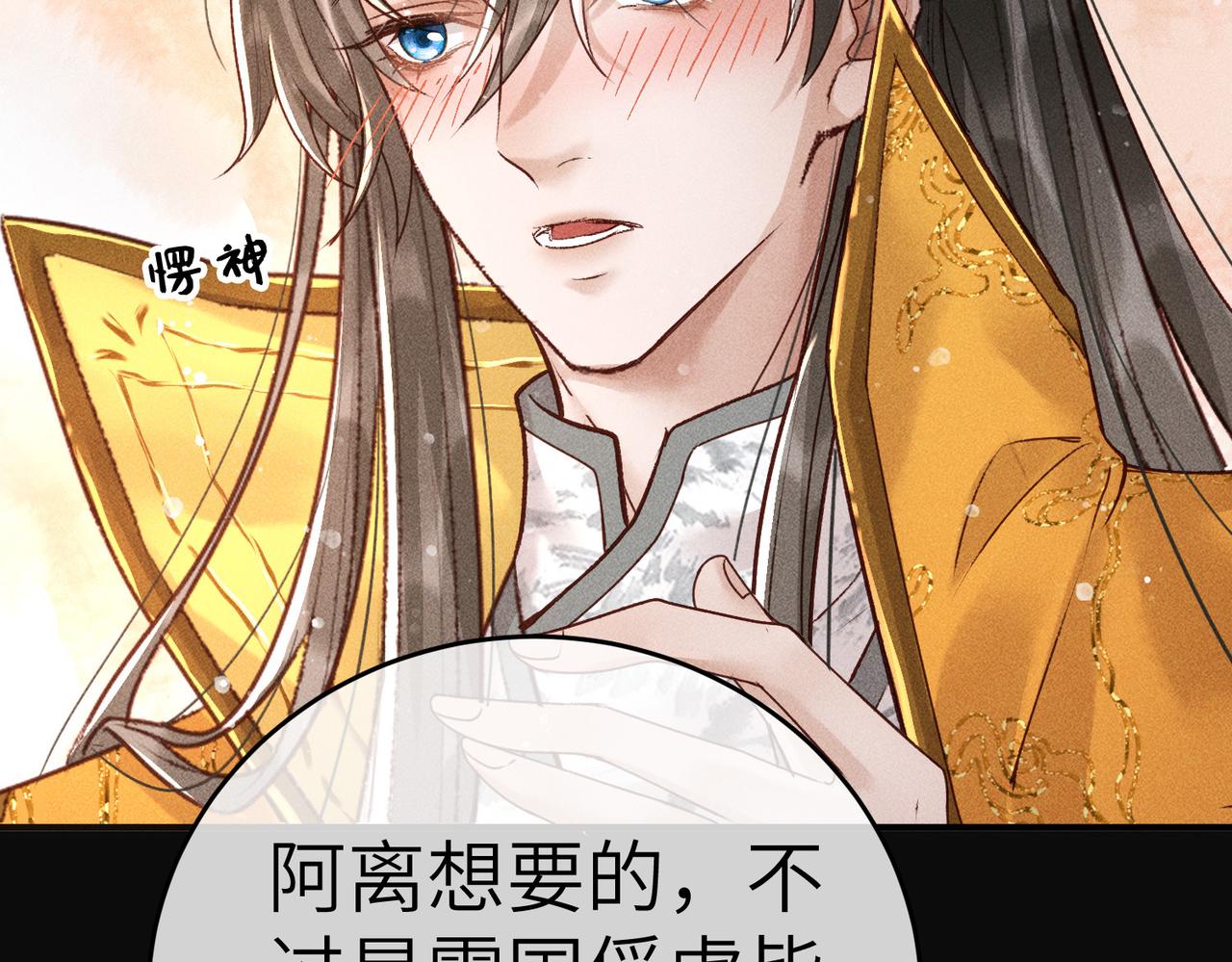 第5话 我替陛下试药54