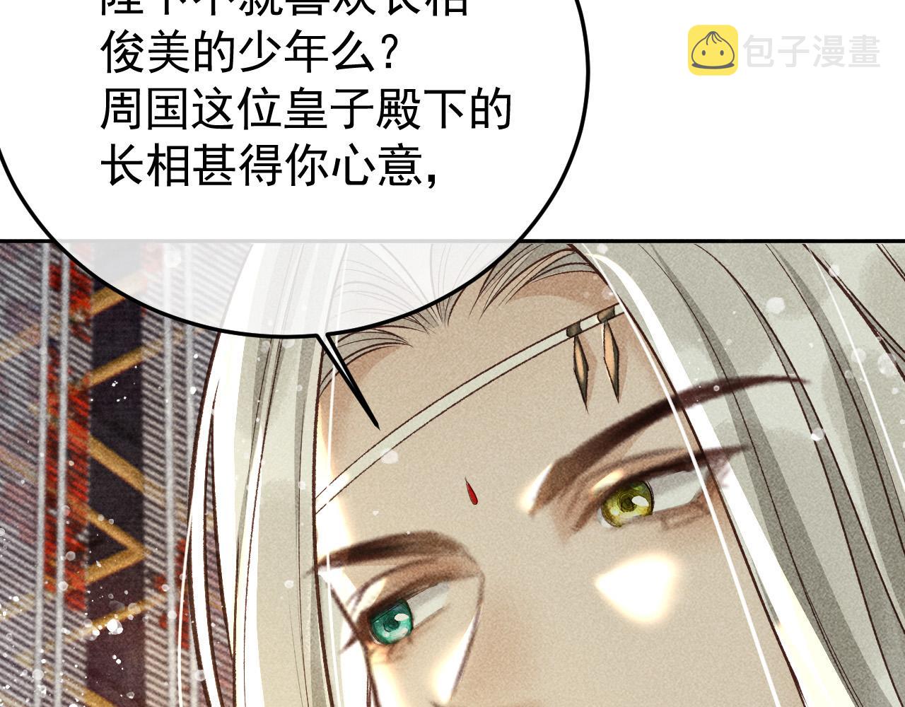 第14话 偏偏独爱你45
