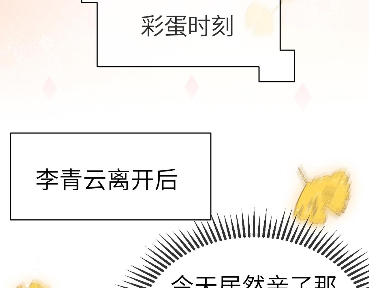 第5话 我替陛下试药72