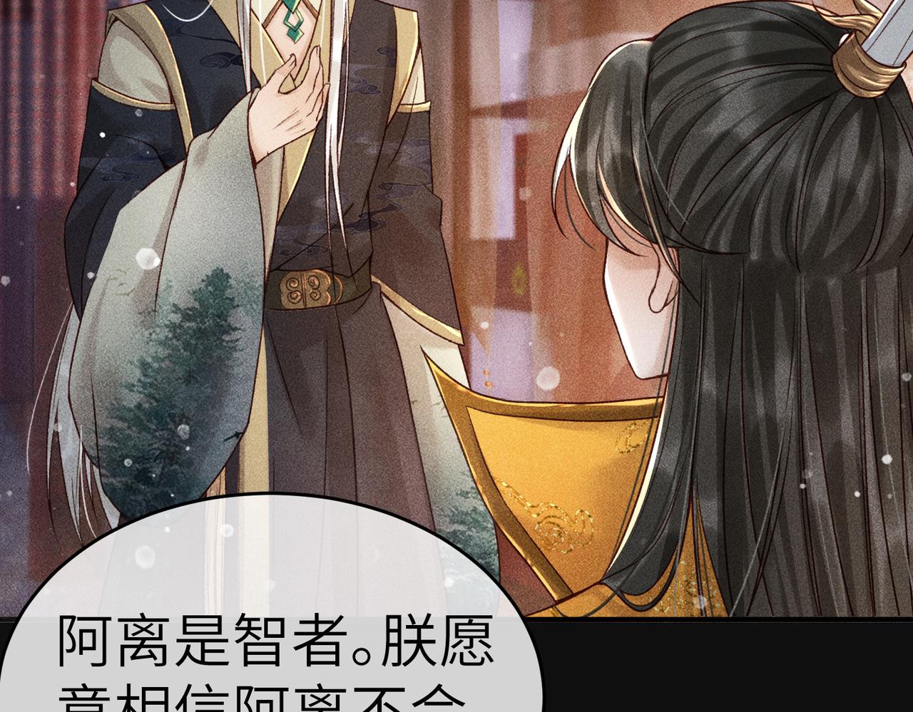 第5话 我替陛下试药63