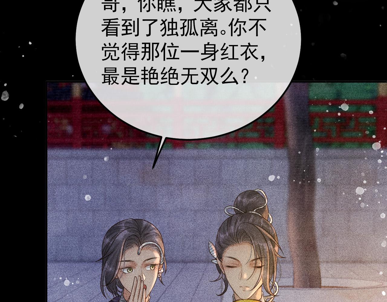 第24话 晋国的礼物66