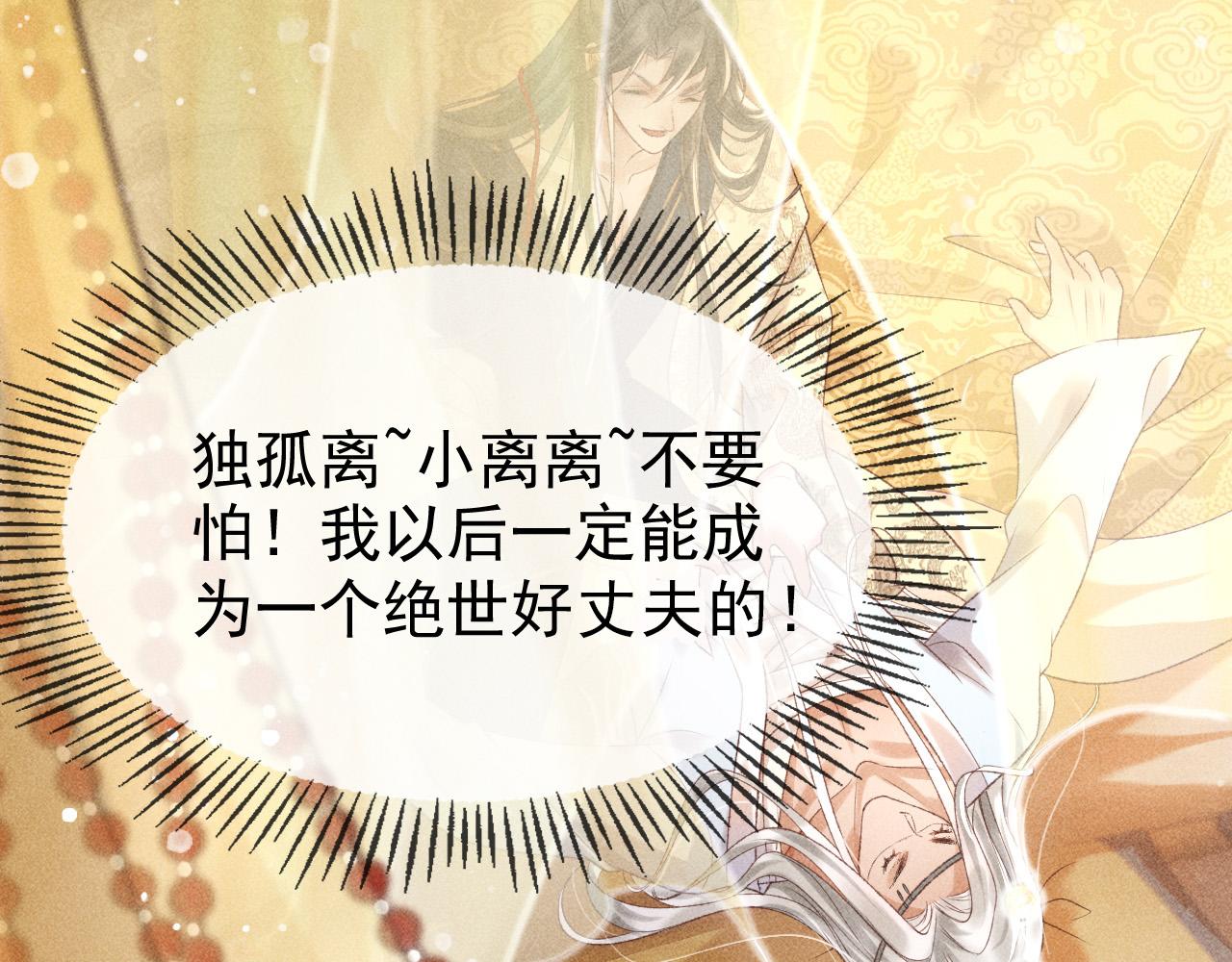 第一话 我要你的心115