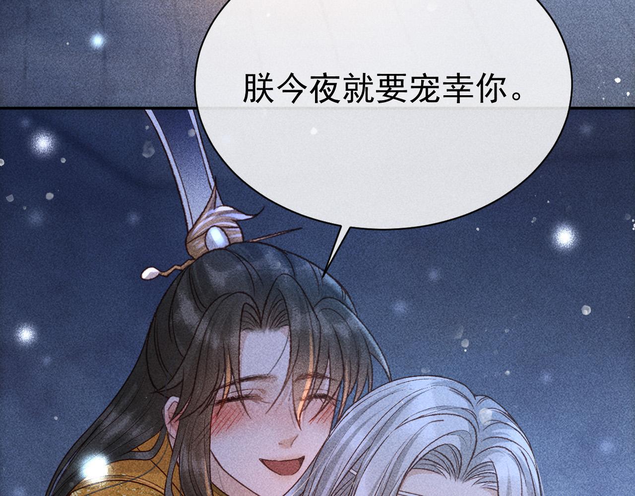 第28话 朕就是要宠幸你9