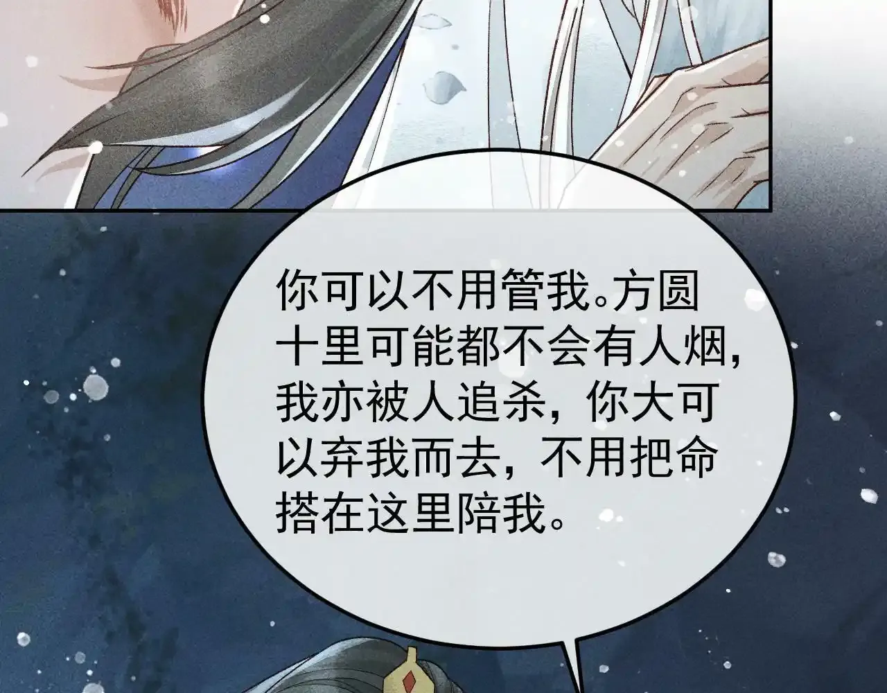 第39话 相拥而眠65