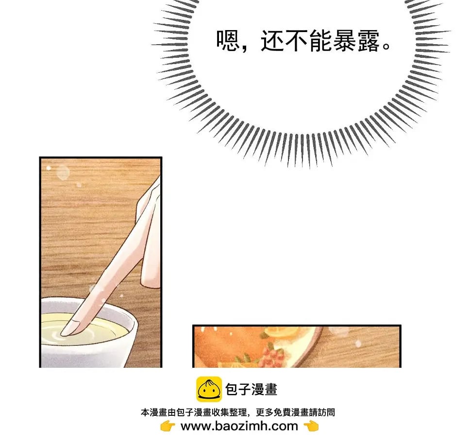 第43话 身份被他知道了！49