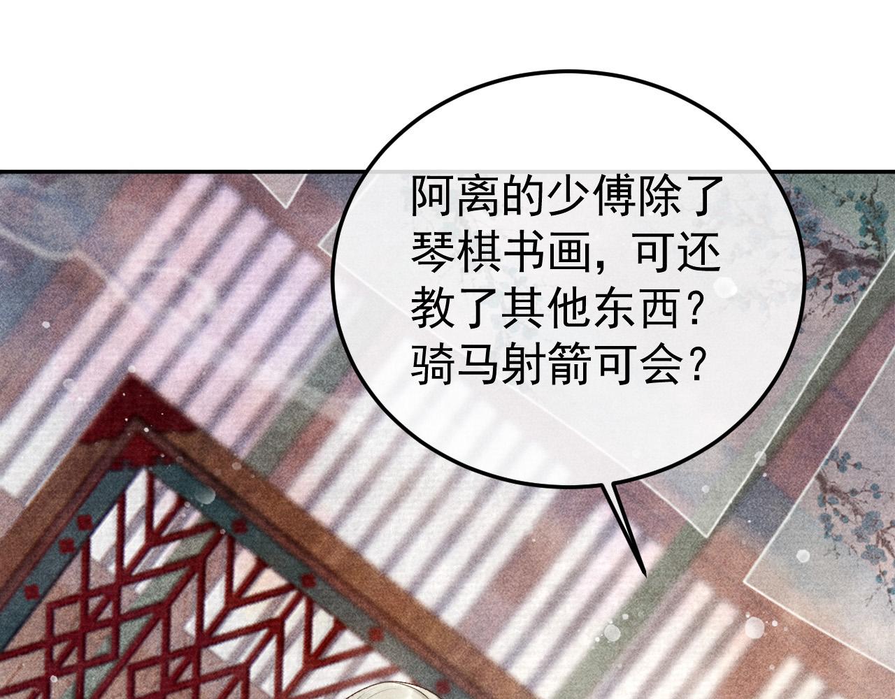 第15话 暴君心思真难猜！61