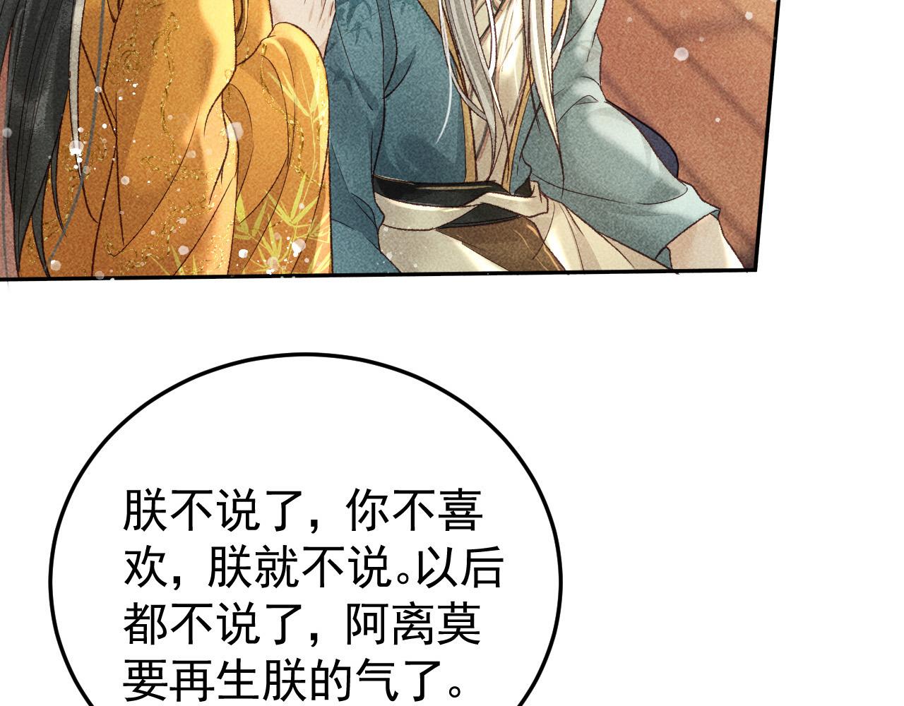 第20话 使臣的礼物32