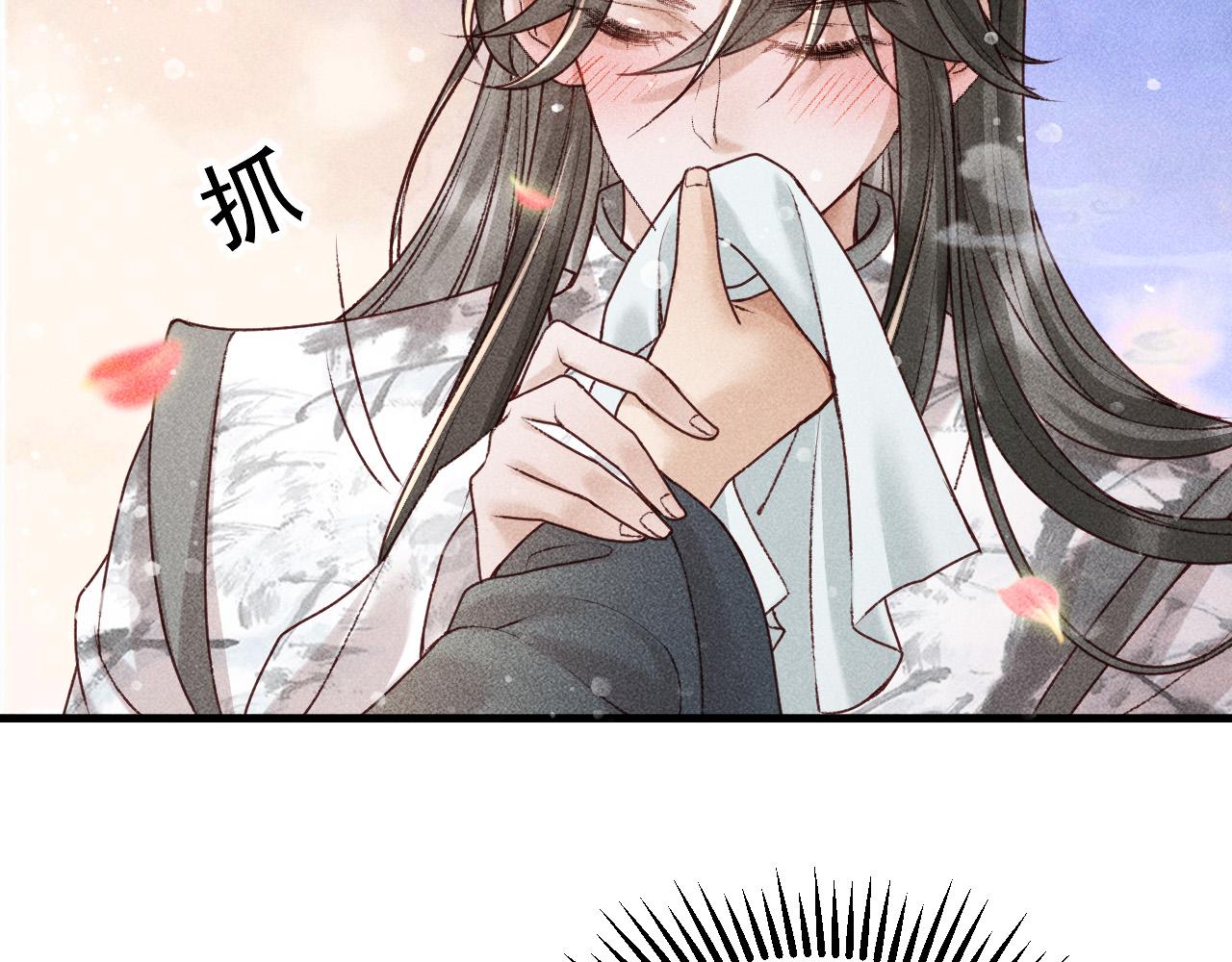 第8话 我为陛下宽衣81