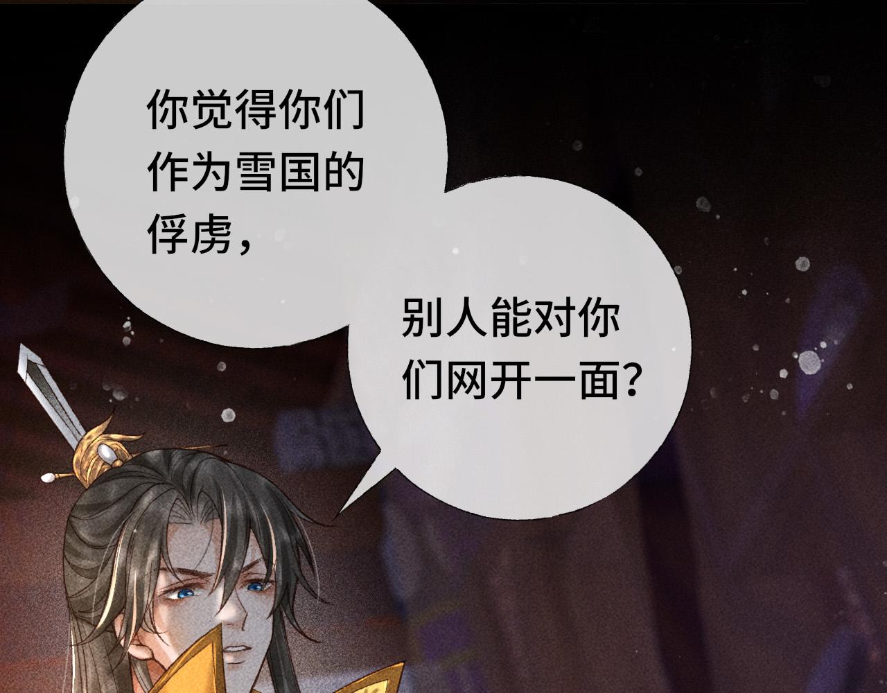 第4话 求情的方式22