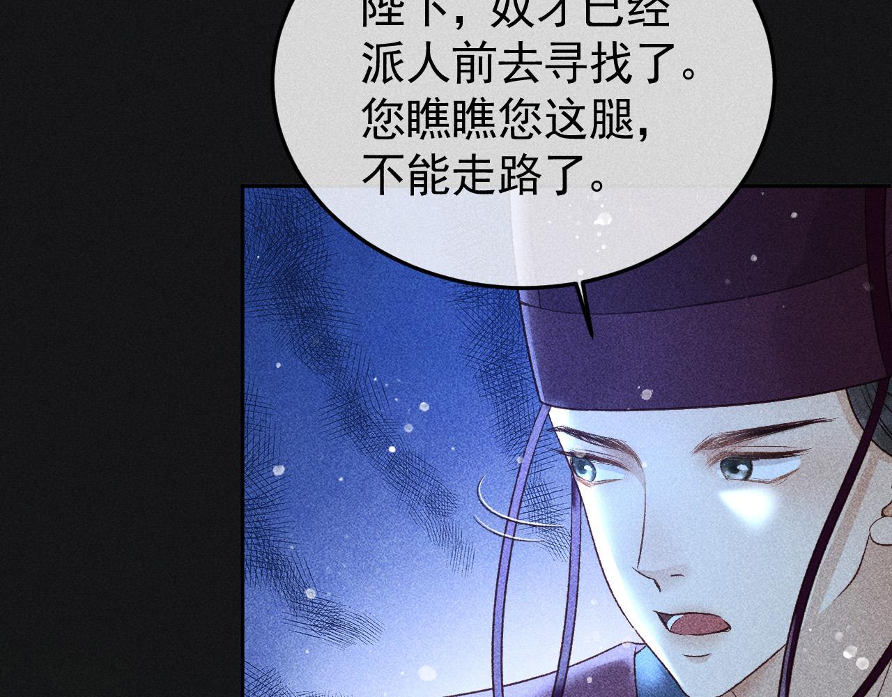 第36话 险象环生11