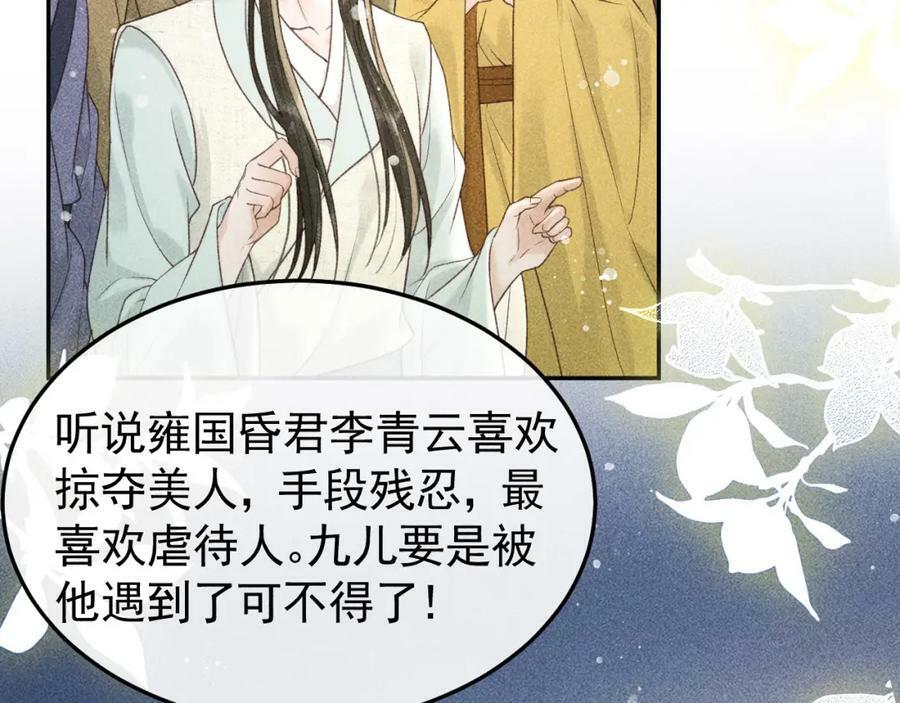 第44话 我最讨厌你了28