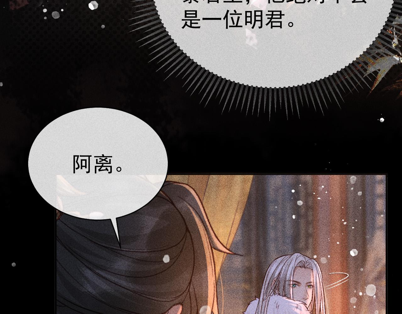第28话 朕就是要宠幸你51