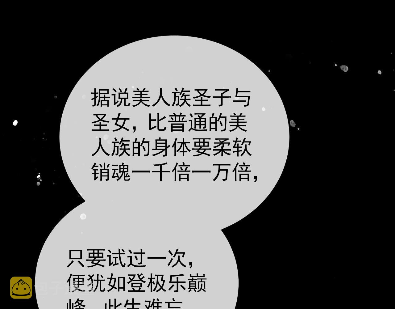 第25话 美人族的命运30