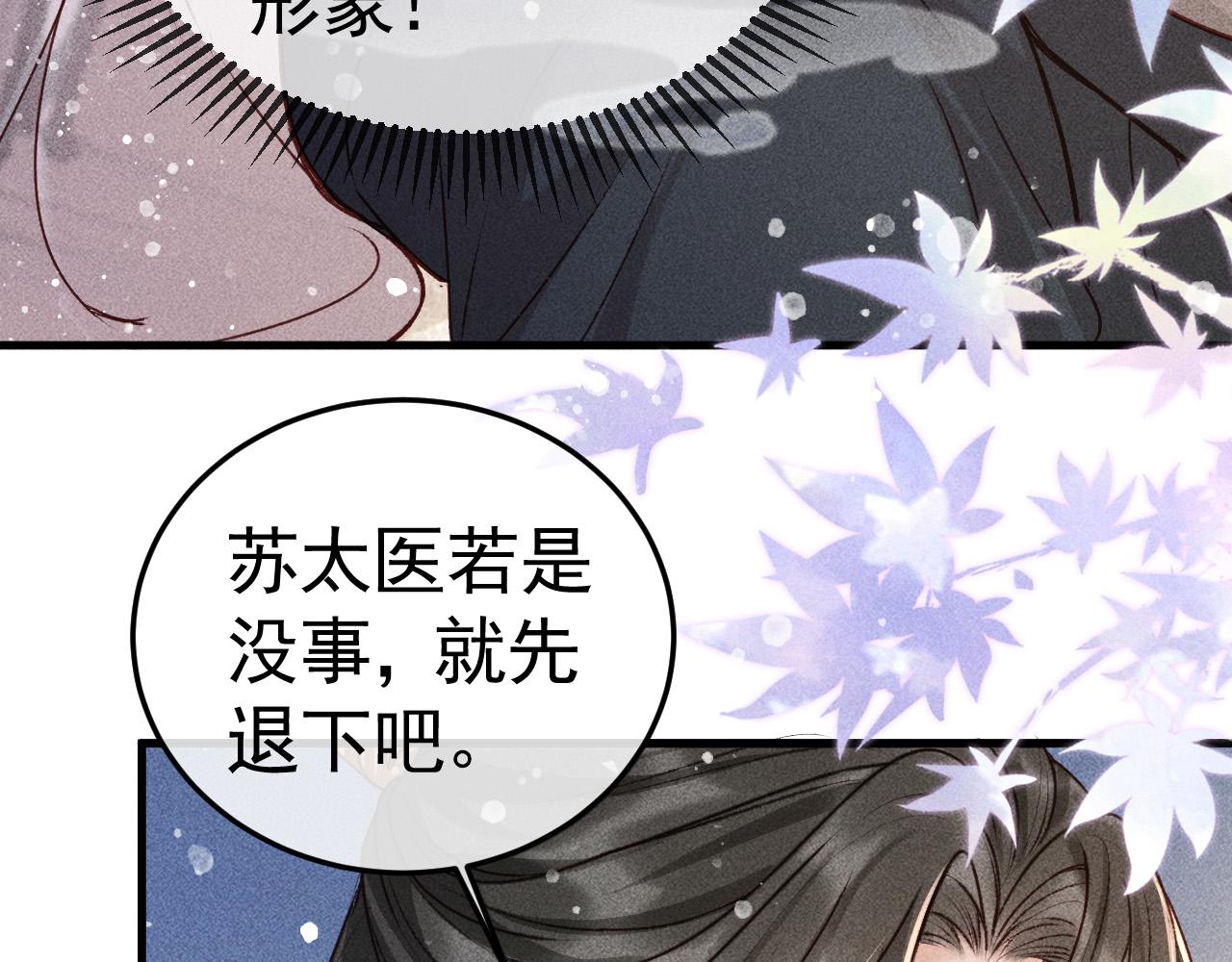 第8话 我为陛下宽衣62
