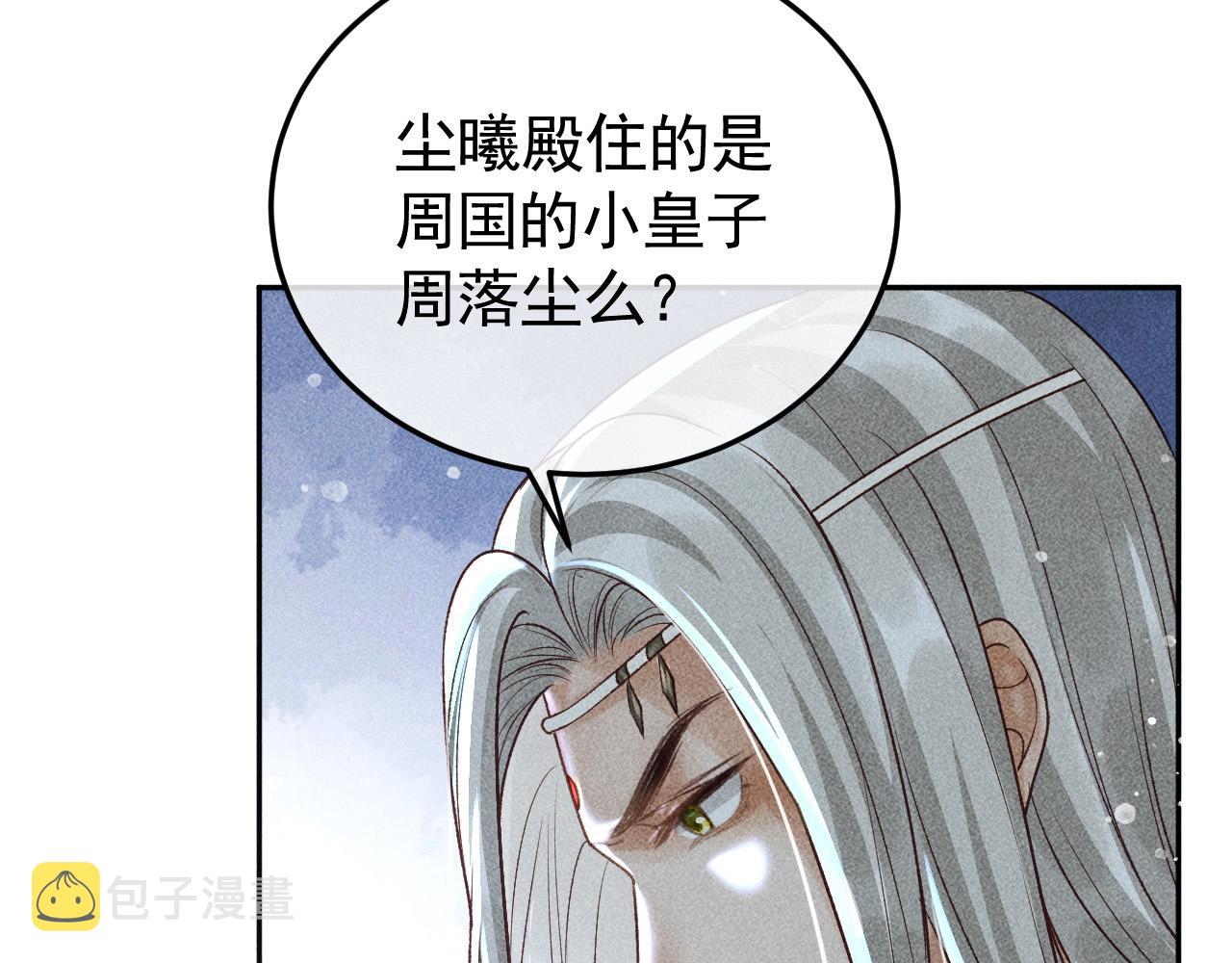 第14话 偏偏独爱你14