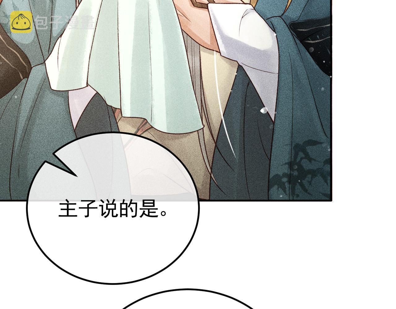 第14话 偏偏独爱你13