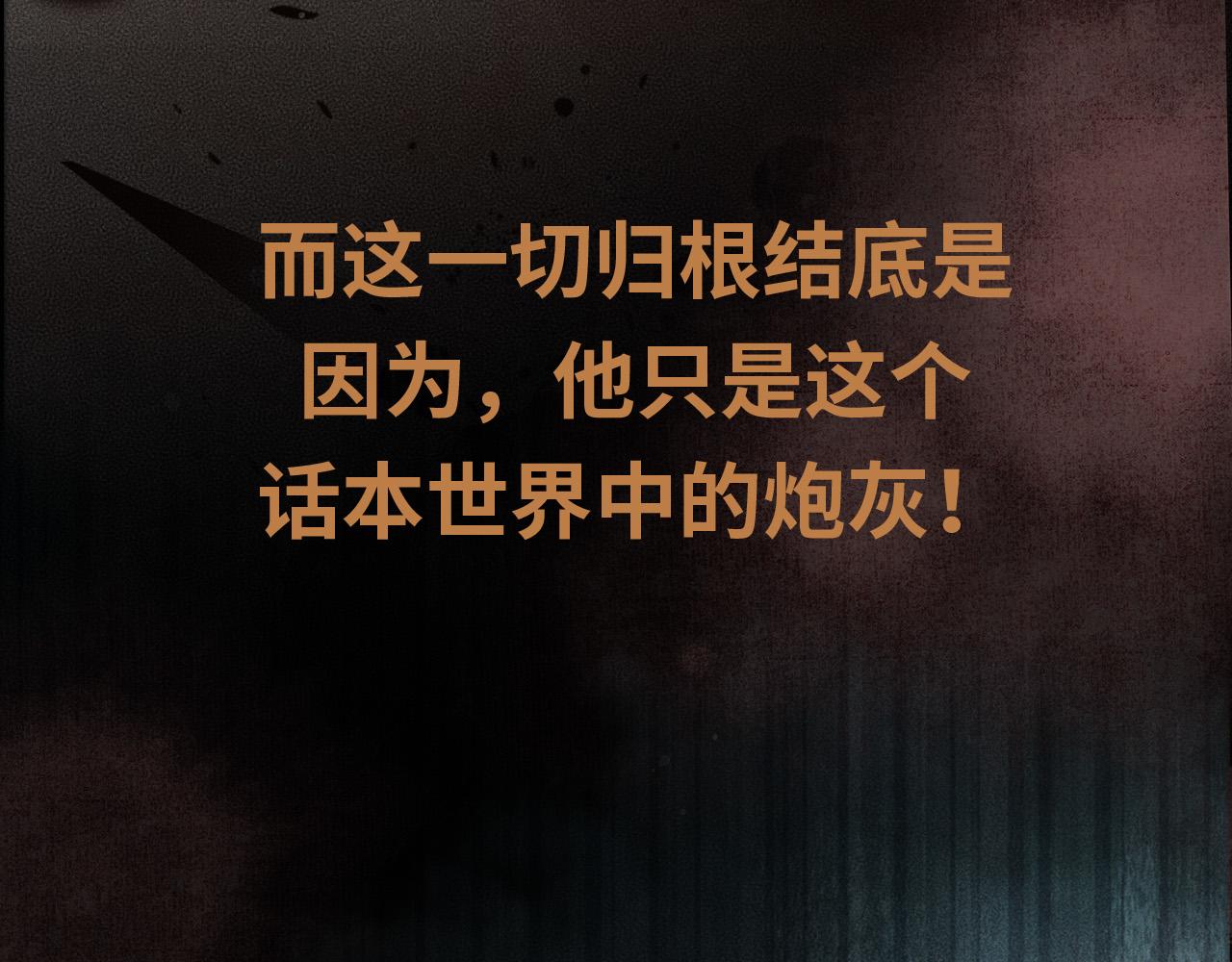 序章 反派帝王生存攻略21
